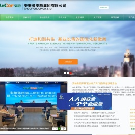 安徽省安粮集团有限公司