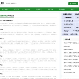 我的老师,我的老师作文