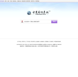 中国教育装备行业协会会员查询系统