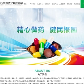 山东绿因药业有限公司