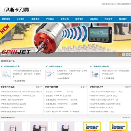 伊斯卡刀片,伊斯卡刀具代理,以色列ISCAR