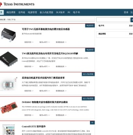 ti电子网