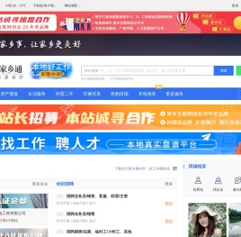 兴宁家乡通