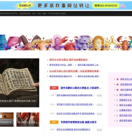国学网