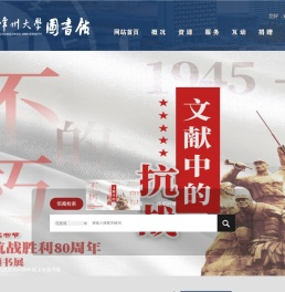 常州大学图书馆