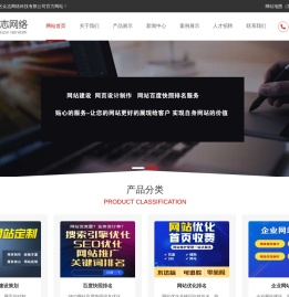 新乡网络公司