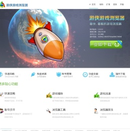 游侠游戏浏览器