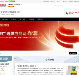 调和油