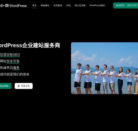 小兽WordPress