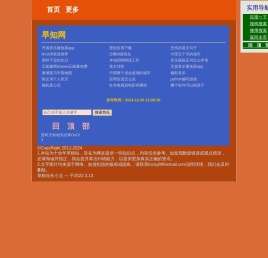 早知网