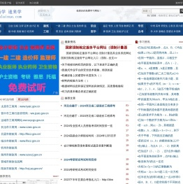 畅学速来学