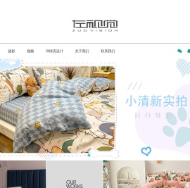 家纺摄影