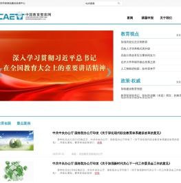 中国教育智库网