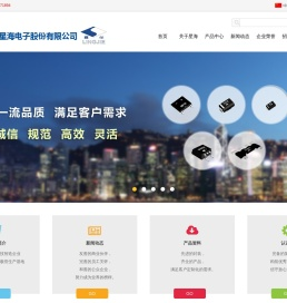 常州星海电子股份有限公司