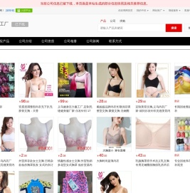 - 【广州内衣加工厂】