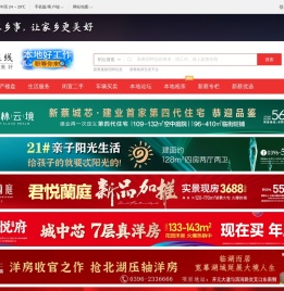 新蔡在线