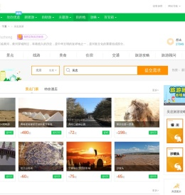 吴忠旅游