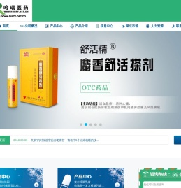 哈瑞医药