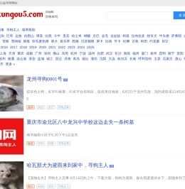寻狗网