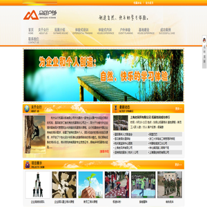 - 杭州众行拓展训练有限公司,众行户外网,杭州拓展培训公司0571-88062760