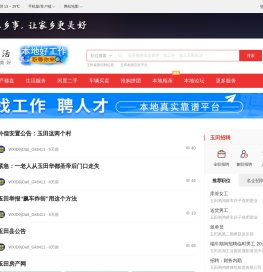 玉田生活