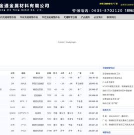 精密钢管
