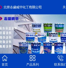 志盛威华
