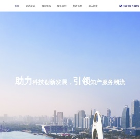 广州新诺专利商标事务所有限公司