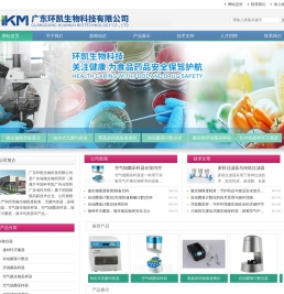 微生物限度检查