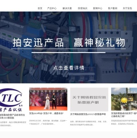 防雷器,浪涌保护器SPD产品选型及解决方案提供商