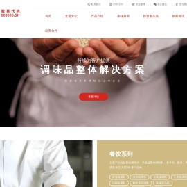 安记食品股份有限公司