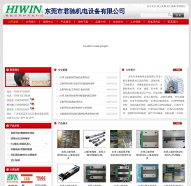 上银直线导轨/台湾hiwin导轨滑块/上银KK模组/上银滚珠丝杠
