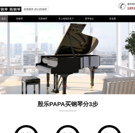 殷乐PAPA