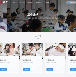 纸笔互动课堂