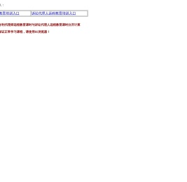 专利代理师培训系统