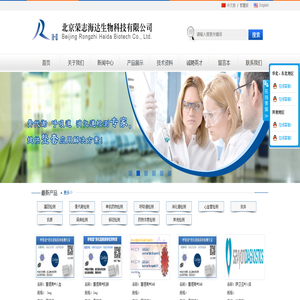 北京荣志海达生物科技有限公司