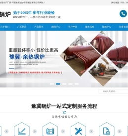 河南豫冀锅炉容器制造有限公司