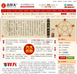 吉祥天姓名网