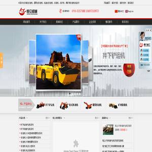 湖北扒渣机/煤矿用扒渣机/扒矿机/扒装机/履带式扒渣机/轮胎式扒渣机