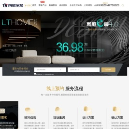 成都装修设计公司