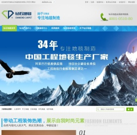 羊毛地毯,化纤地毯,尼龙地毯,客房地毯,走道地毯,办公室地毯,人造草坪