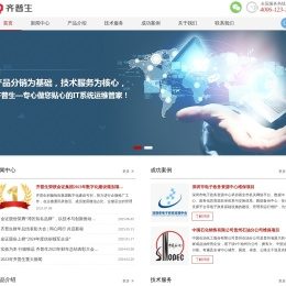 深圳市齐普生科技股份有限公司