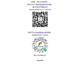 开放式基金数据大全,每日基金净值查询