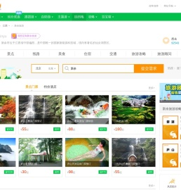 新余旅游