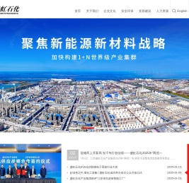 盛虹石化产业集团