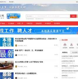 桓台在线