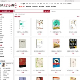 浙江杭州新华书店网上书城