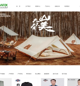 火狐狸官网