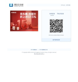 东鹏控股