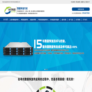 磁盘阵列数据修复